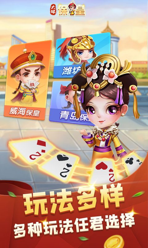大眼保皇腾讯版