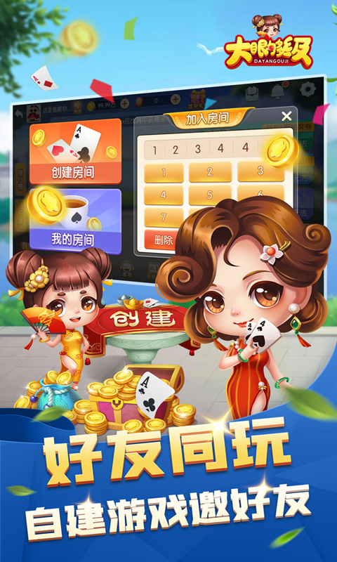 大眼够级腾讯版下载介绍图