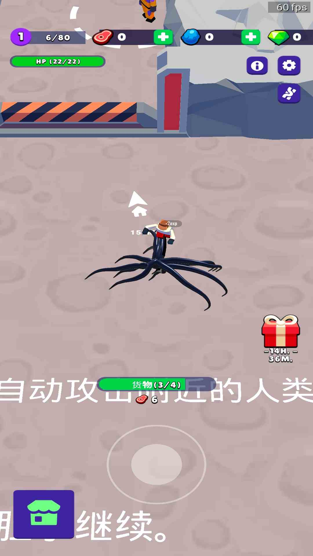 毒液模拟器腾讯版