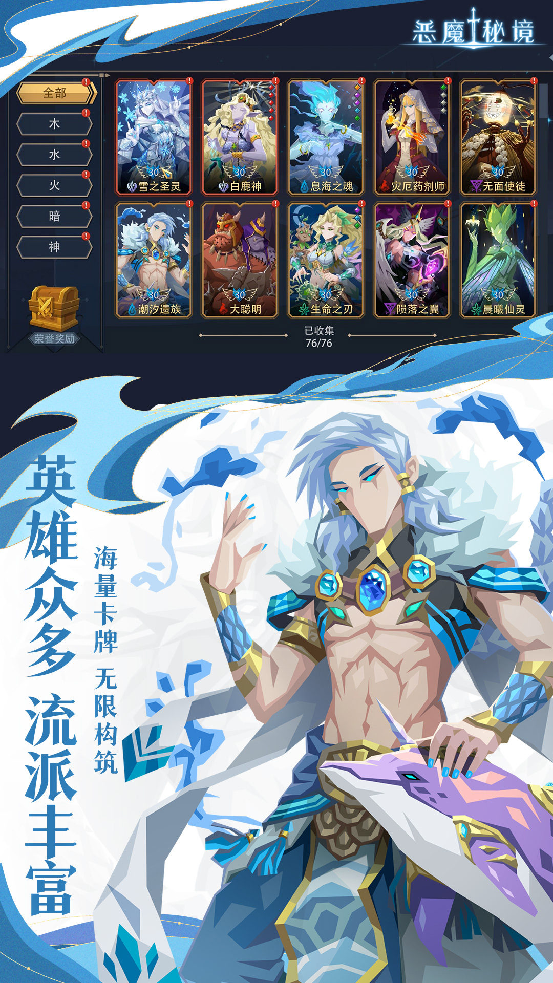 恶魔秘境腾讯版下载介绍图