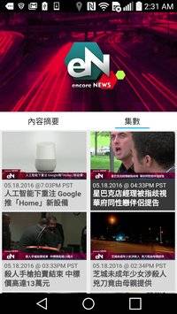 encoreTVB下载介绍图