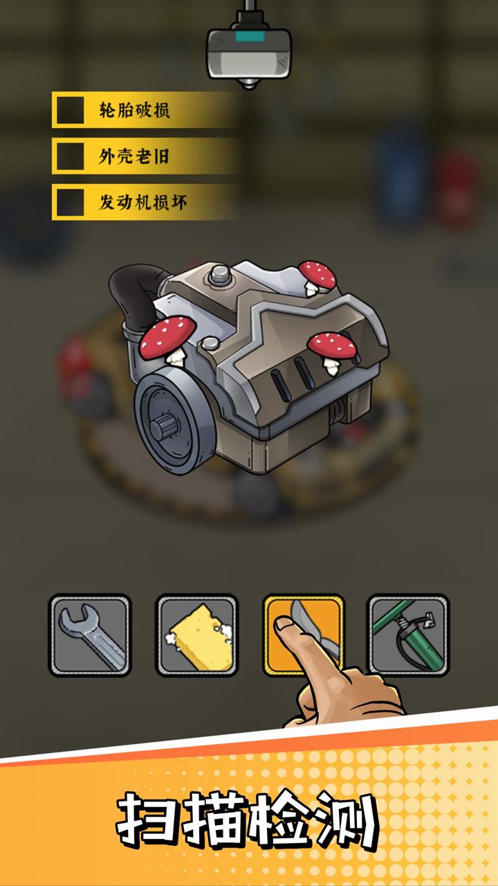 二手车模拟器腾讯版下载介绍图