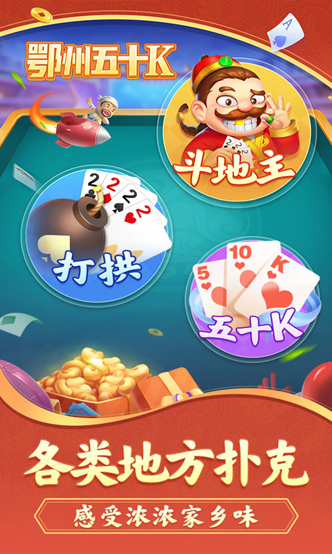 鄂州五十K腾讯版