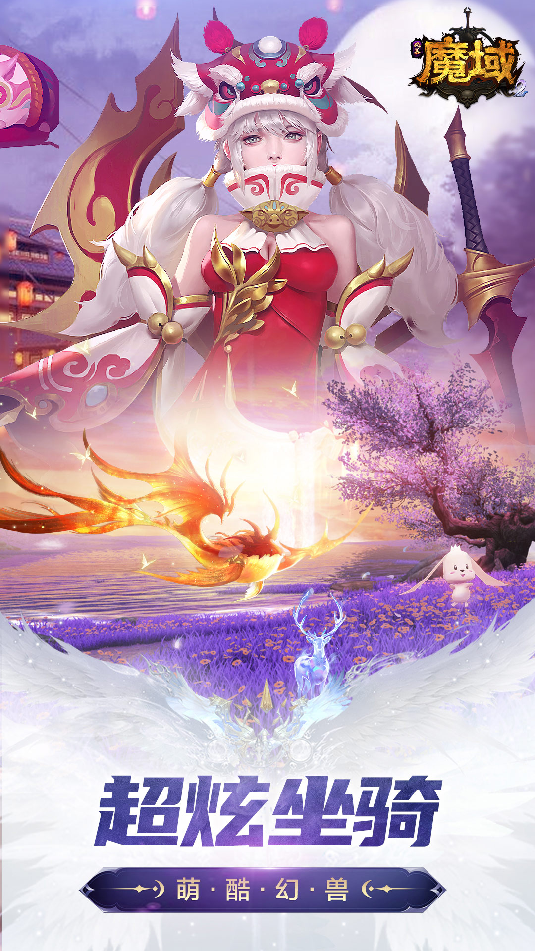 风暴魔域2腾讯版