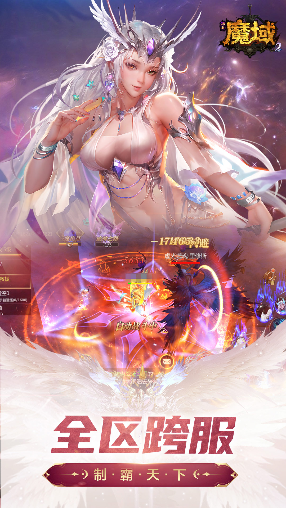 风暴魔域2腾讯版