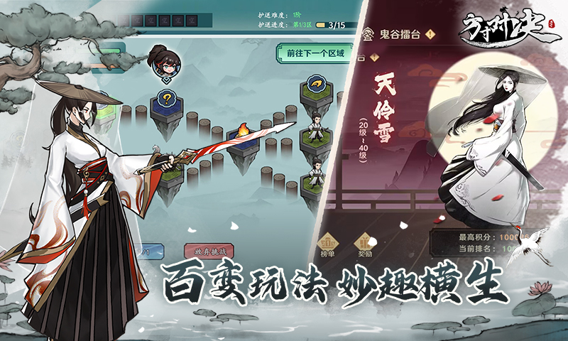 方寸对决腾讯版