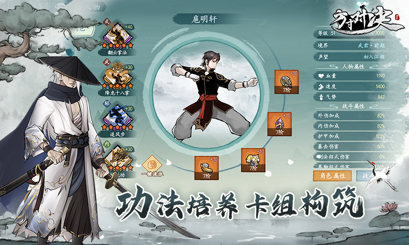 方寸对决腾讯版