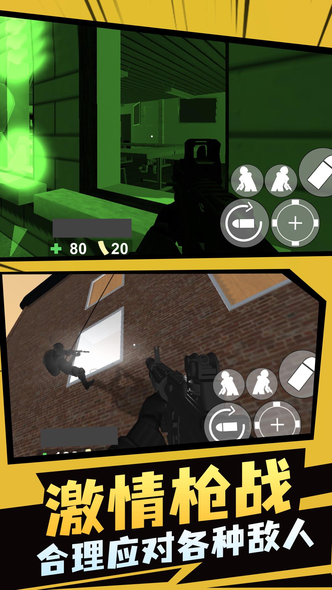 飞虎队模拟器2腾讯版下载介绍图