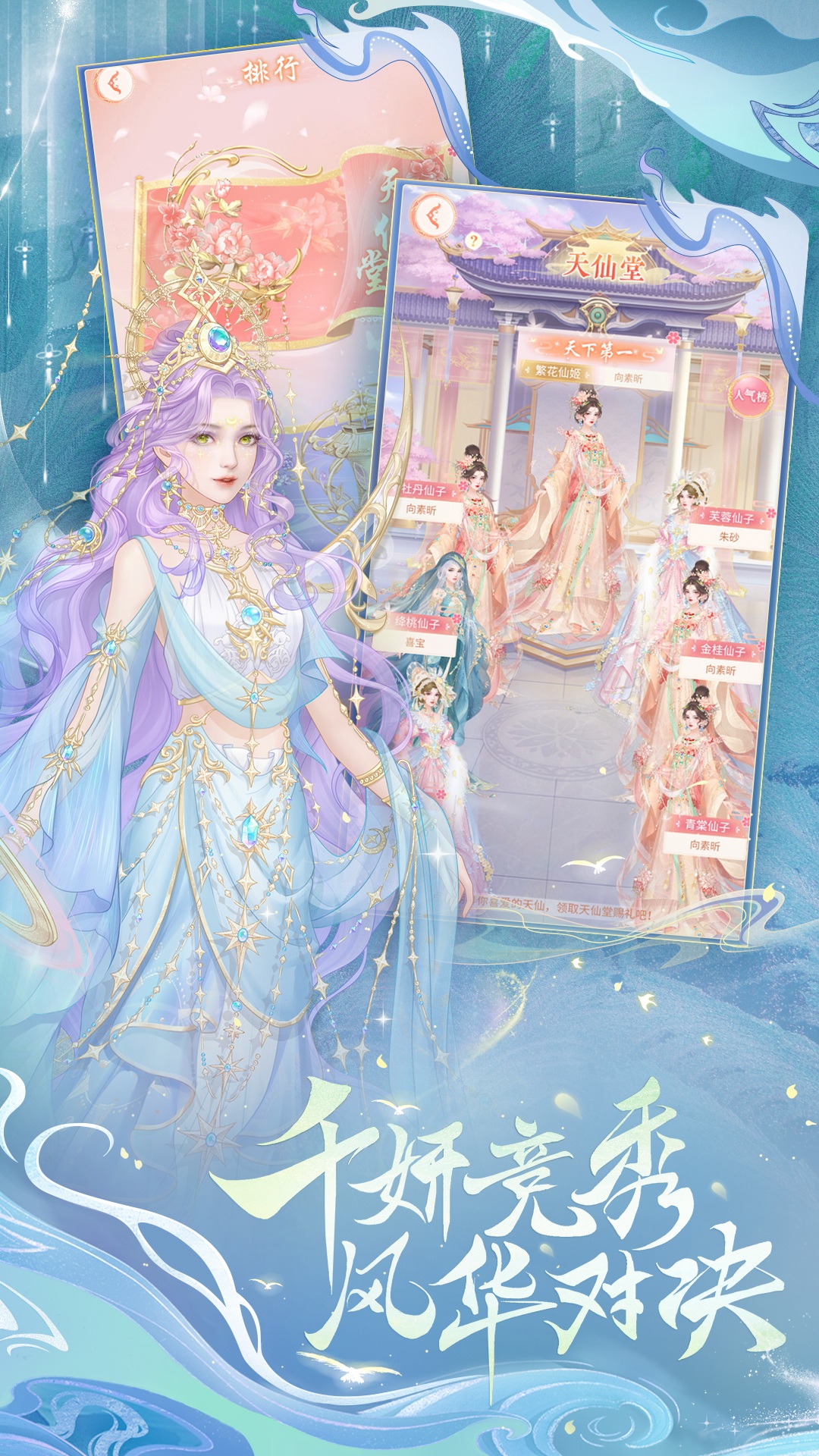 繁花似锦腾讯版