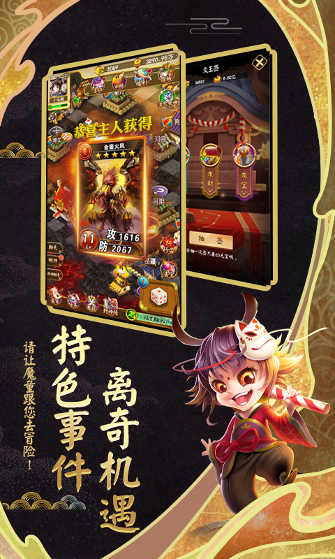 富甲封神传腾讯版下载介绍图