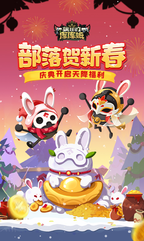 疯狂的库库姆腾讯版