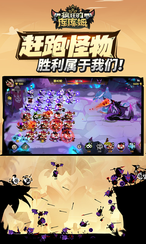 疯狂的库库姆腾讯版