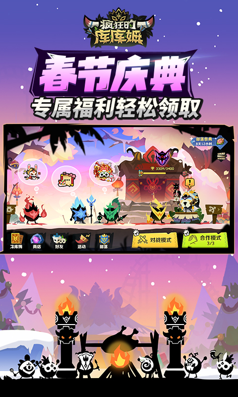 疯狂的库库姆腾讯版