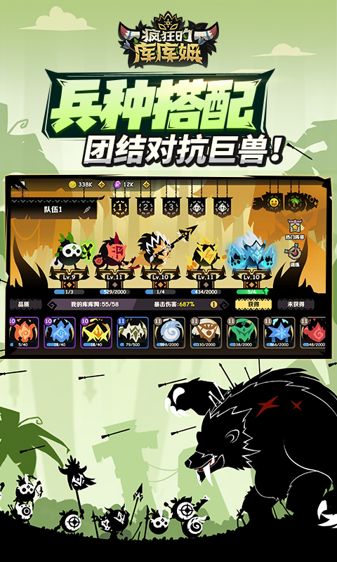 疯狂的库库姆腾讯版