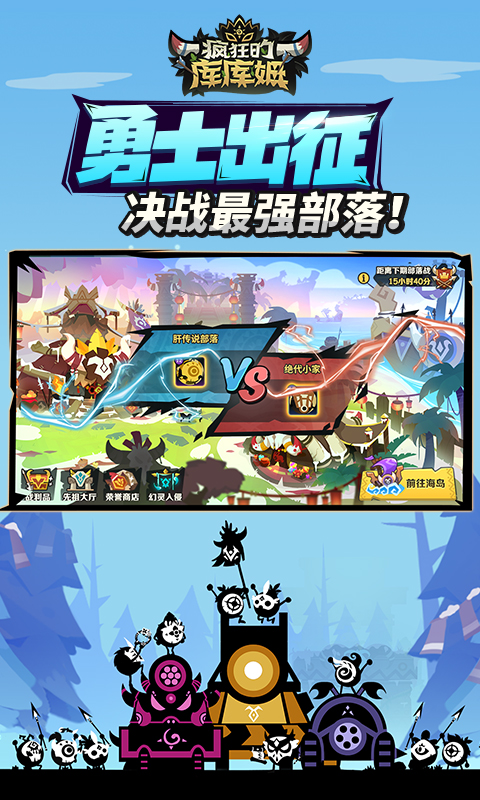 疯狂的库库姆腾讯版