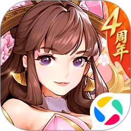 放开那三国3腾讯版