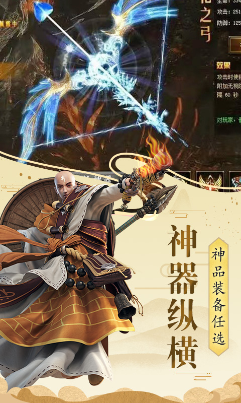 伏魔录腾讯版