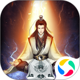 凡人传说腾讯版
