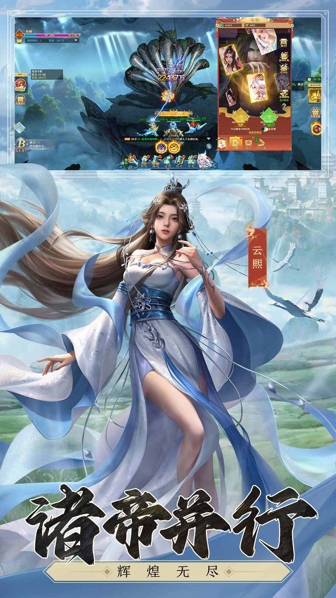 凡人神将传腾讯版下载介绍图