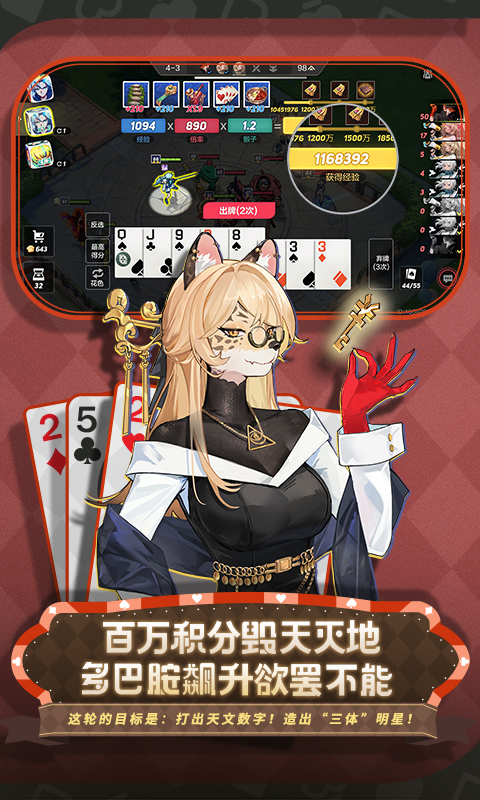 非人学园腾讯版