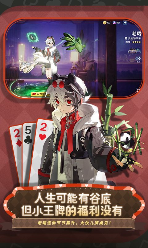 非人学园腾讯版