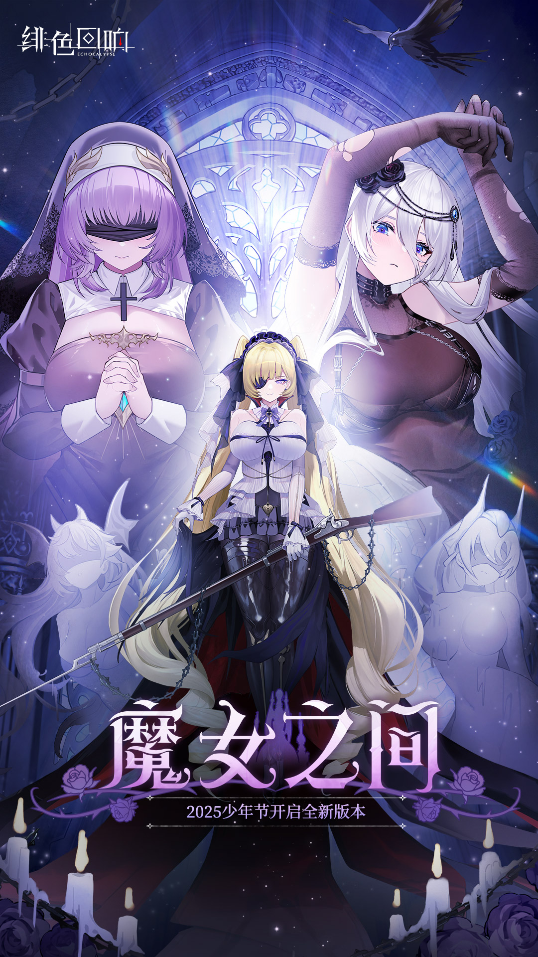 绯色回响腾讯版