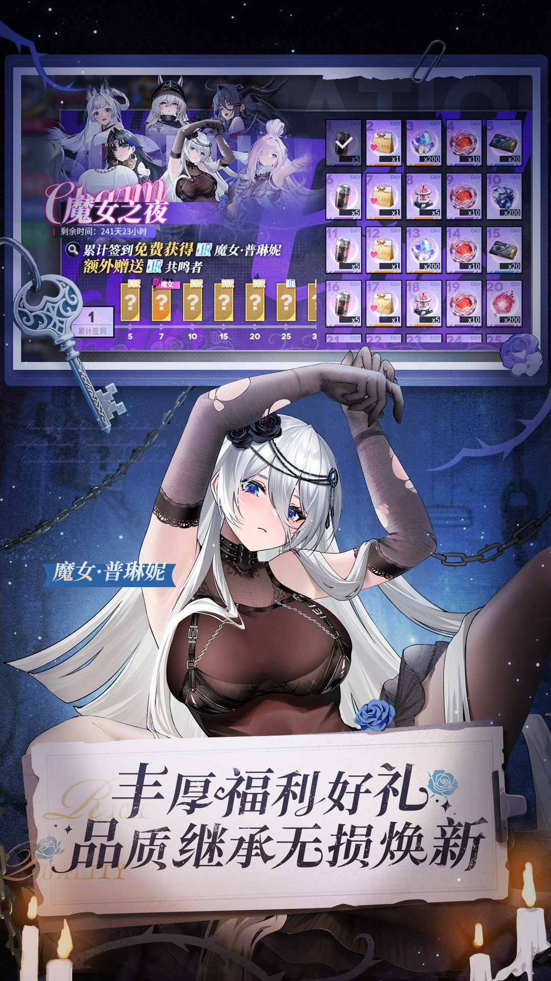 绯色回响腾讯版
