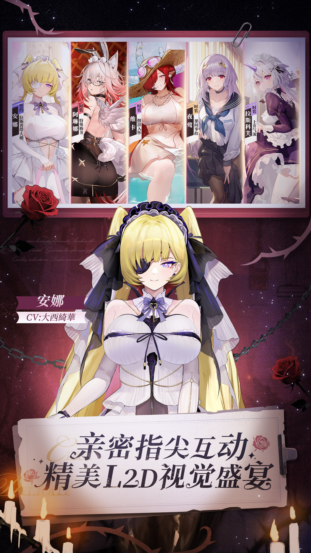 绯色回响腾讯版