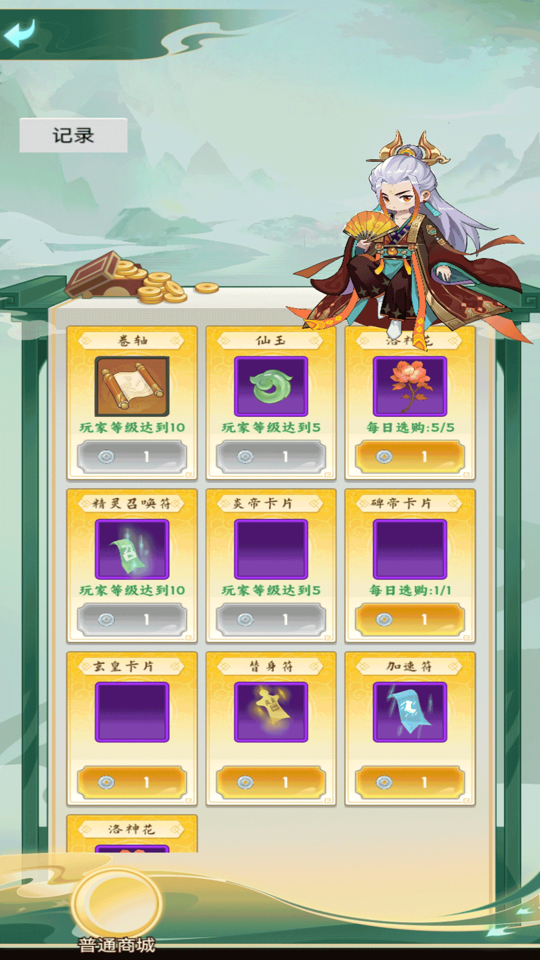 封神纪下载介绍图