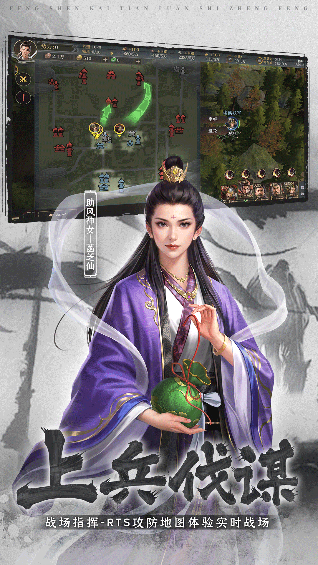 封神开天腾讯版下载介绍图