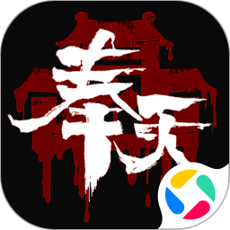 奉天白事铺腾讯版