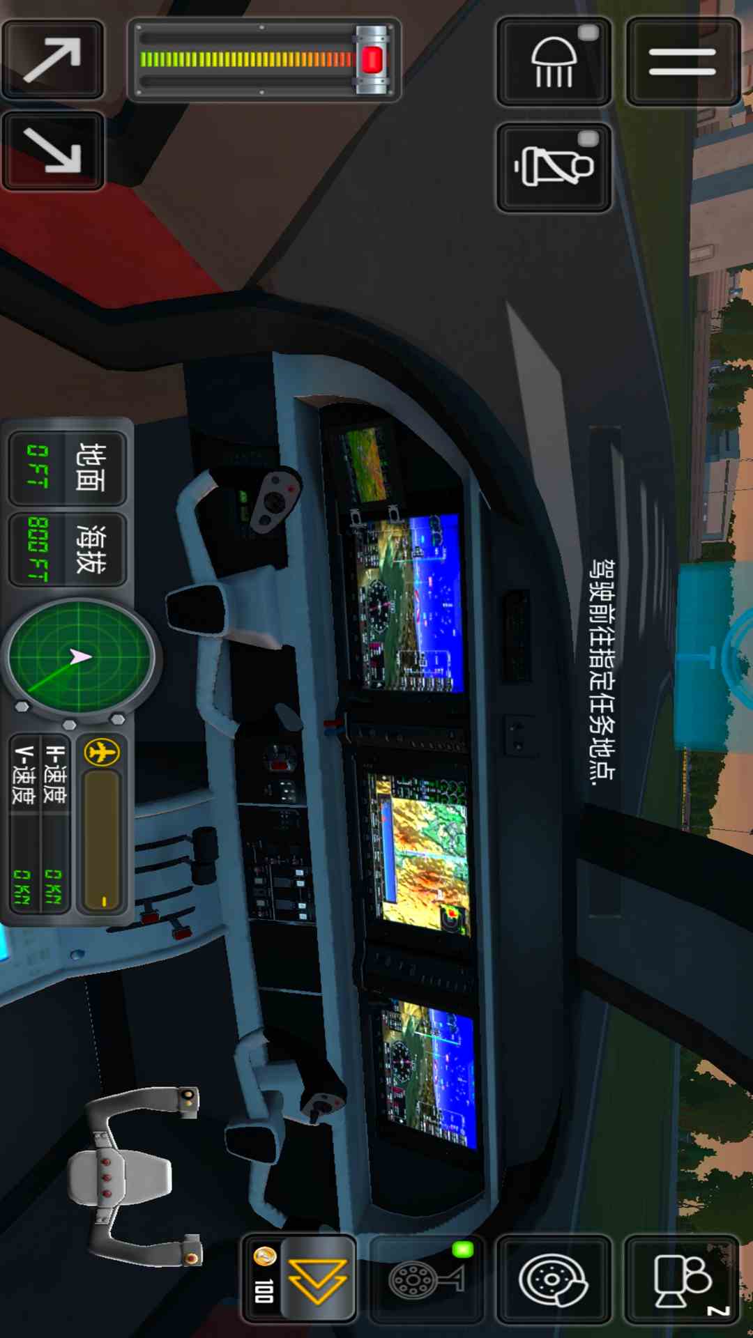 飞行模拟器腾讯版下载介绍图