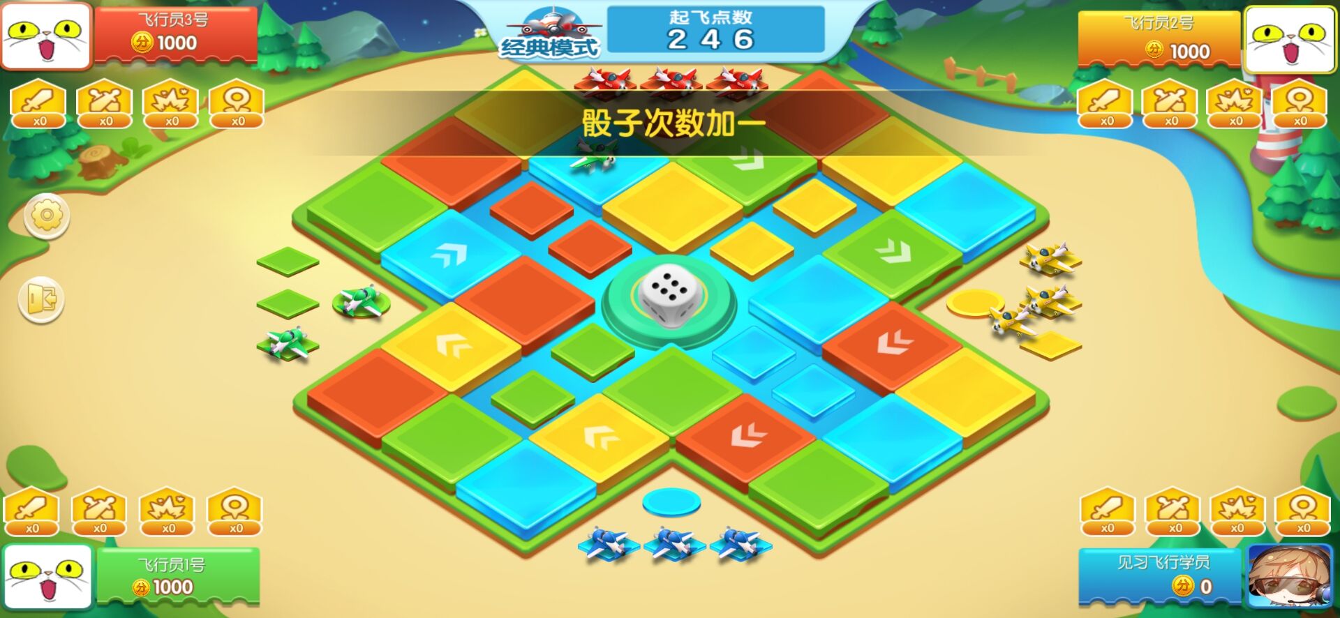 飞行棋大冒险腾讯版