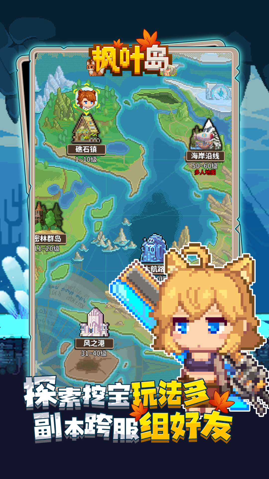 枫叶岛腾讯版