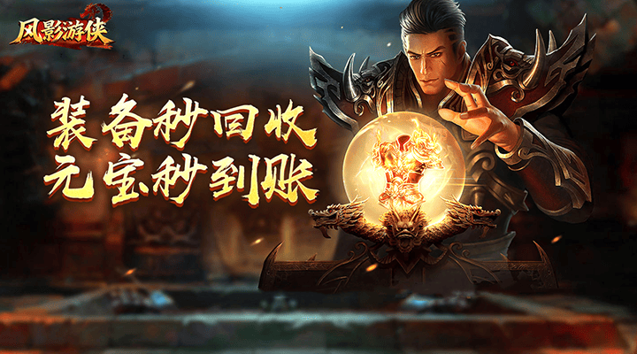 风影游侠腾讯版