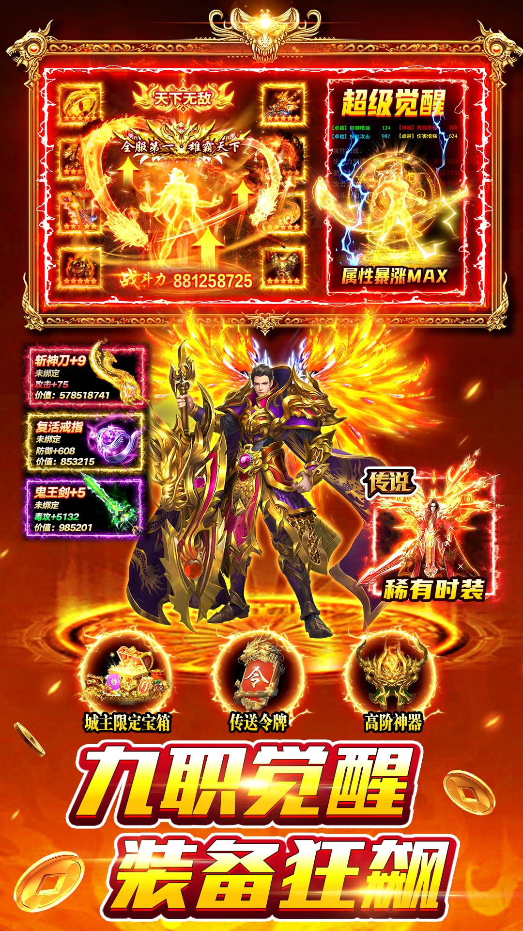 风影游侠腾讯版