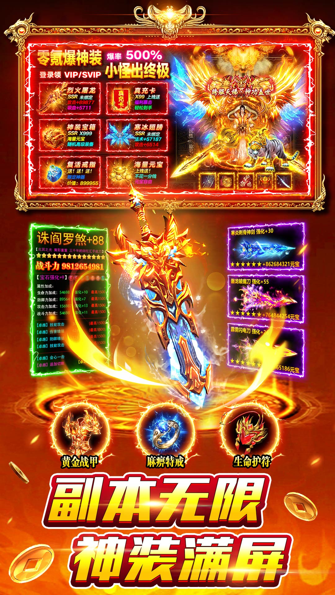 风影游侠腾讯版