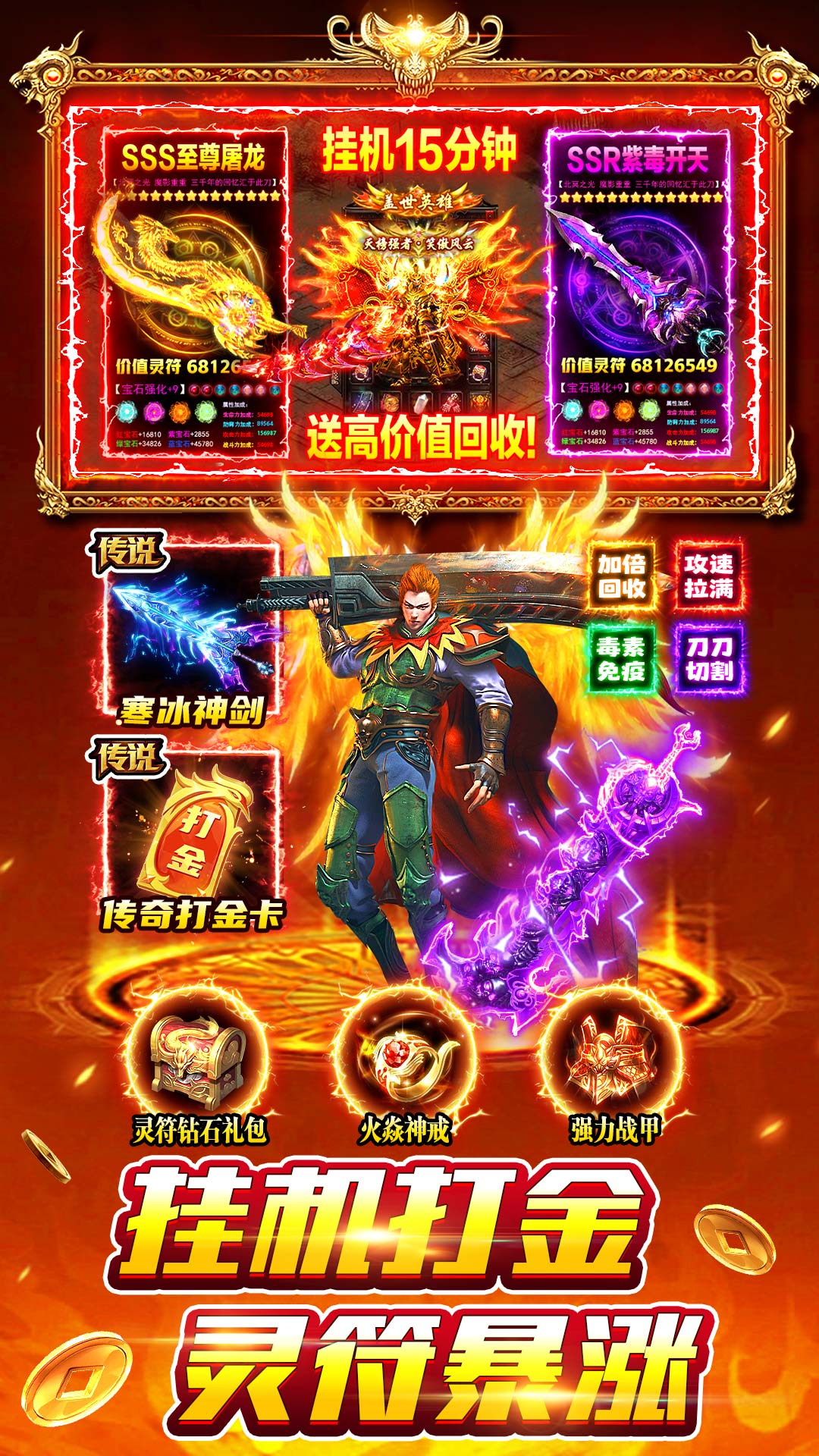 风影游侠腾讯版