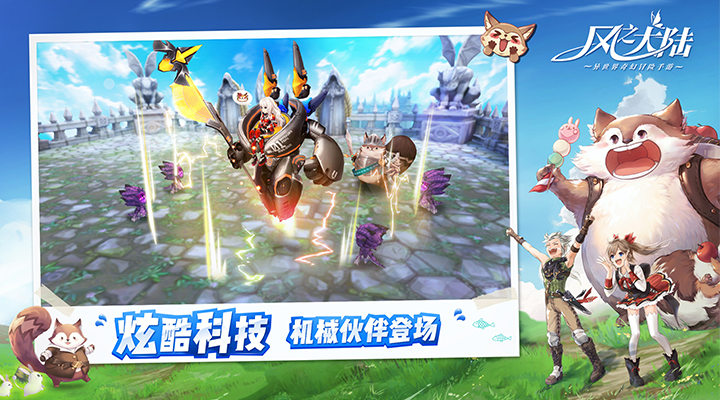 风之大陆腾讯版