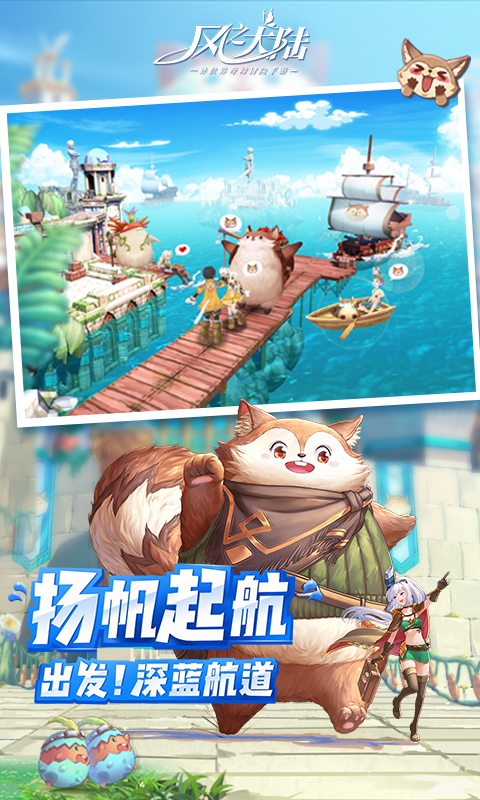 风之大陆腾讯版