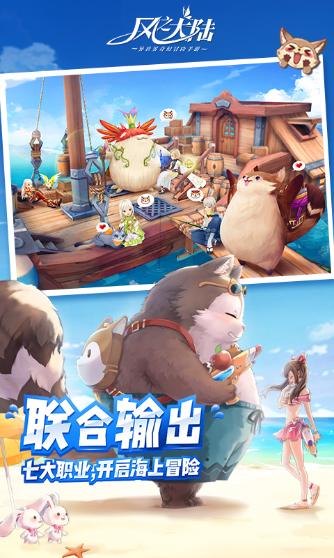 风之大陆腾讯版