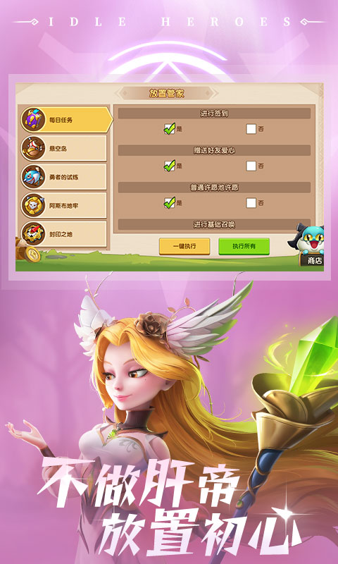 放置奇兵腾讯版