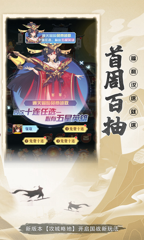 放置与召唤腾讯版下载介绍图