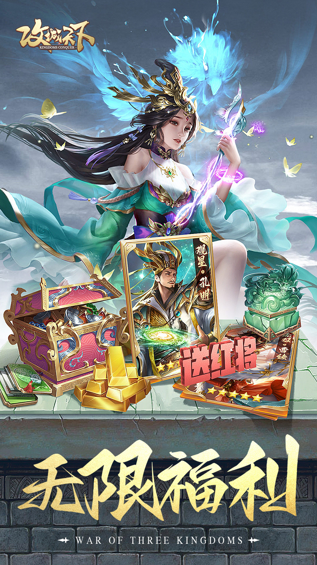 攻城天下腾讯版