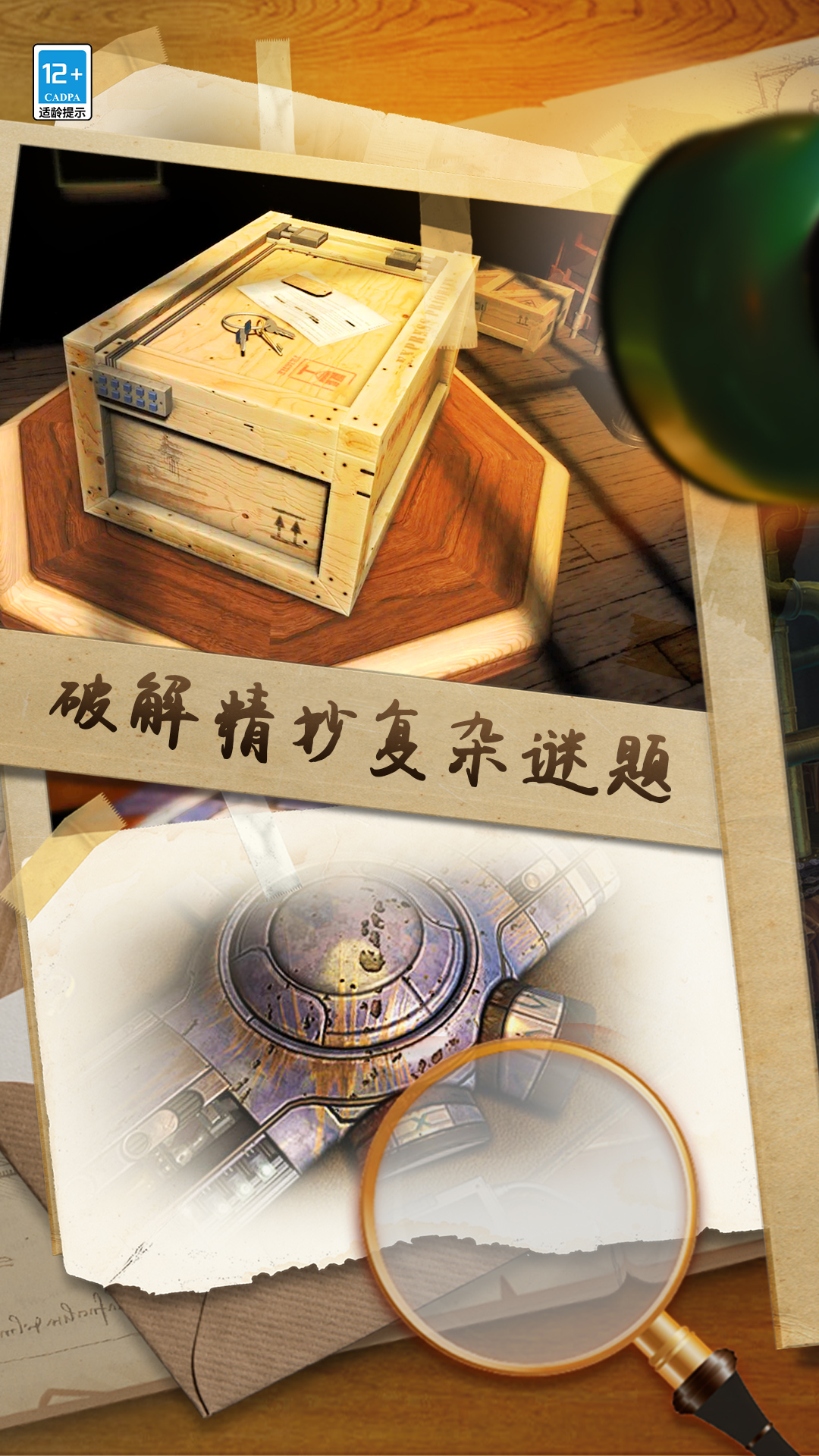 滚动迷城腾讯版
