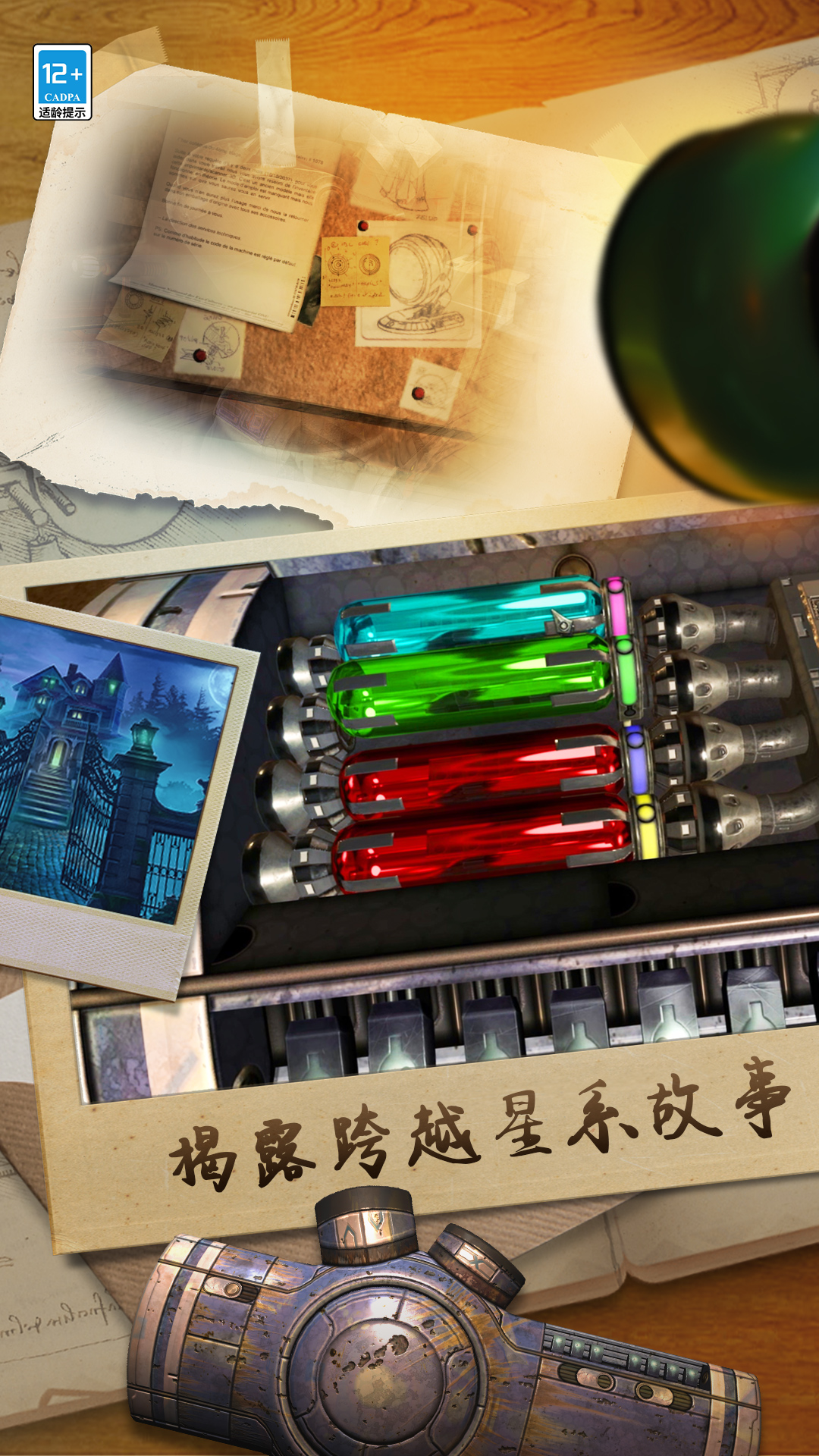 滚动迷城腾讯版