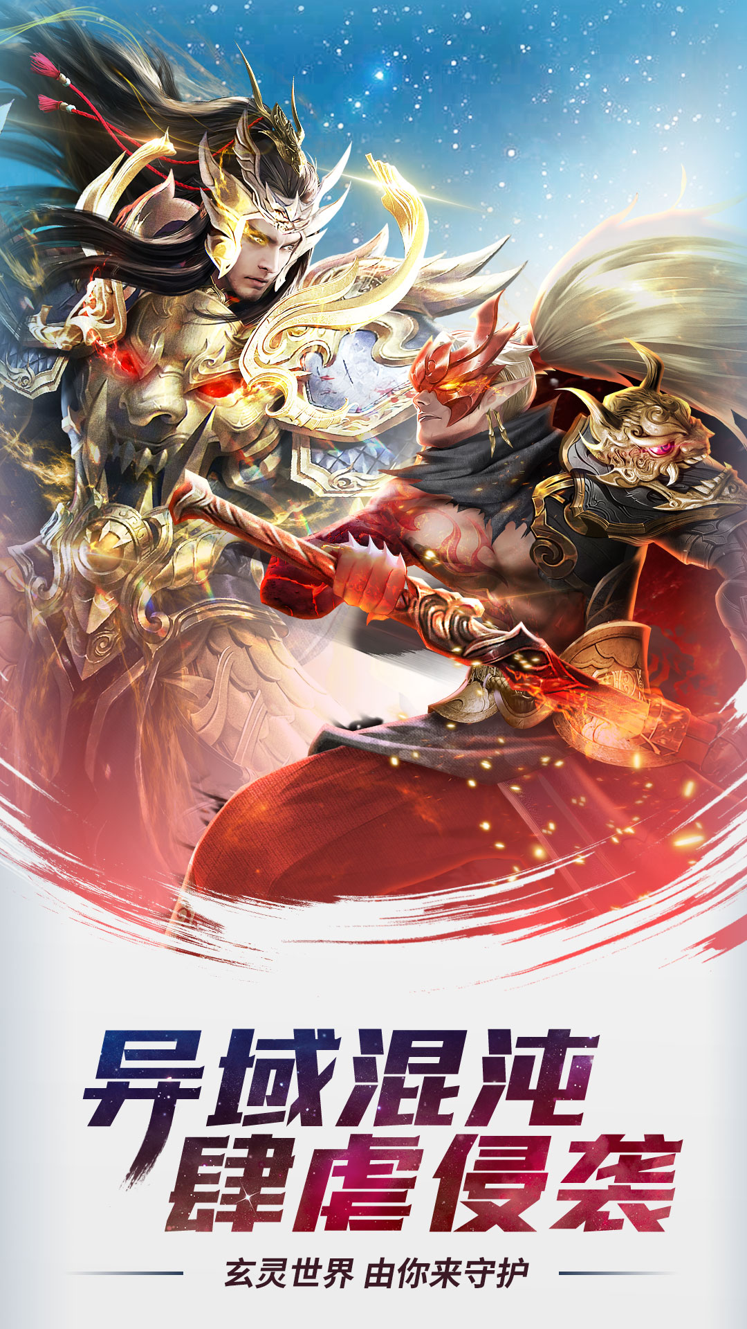 功夫之夜腾讯版