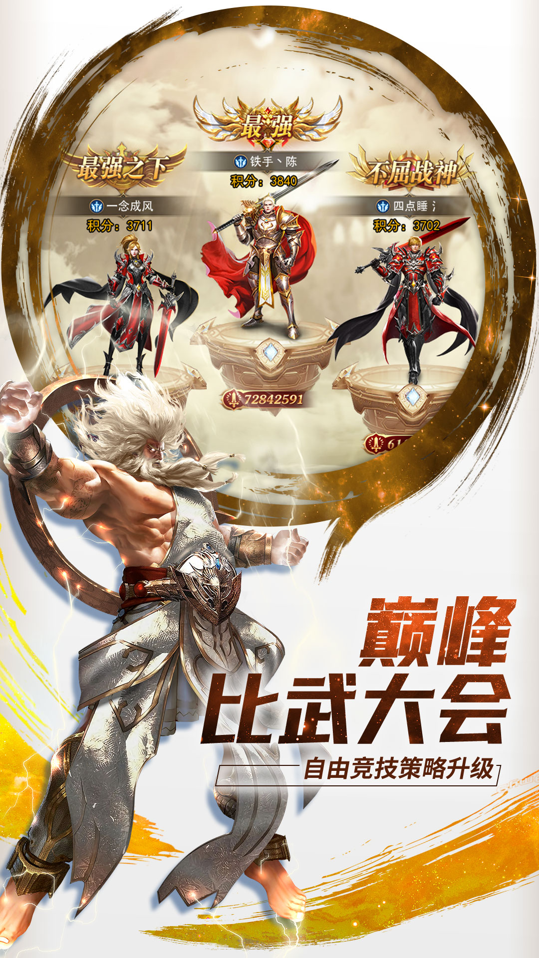 功夫之夜腾讯版