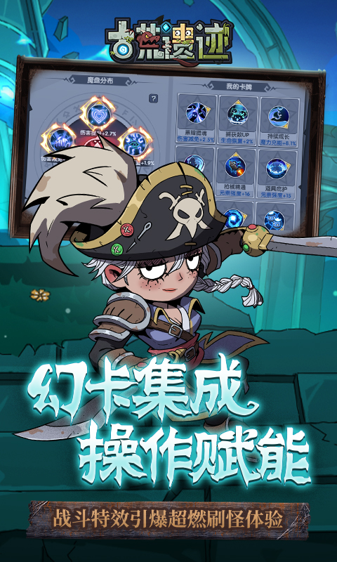 古荒遗迹腾讯版