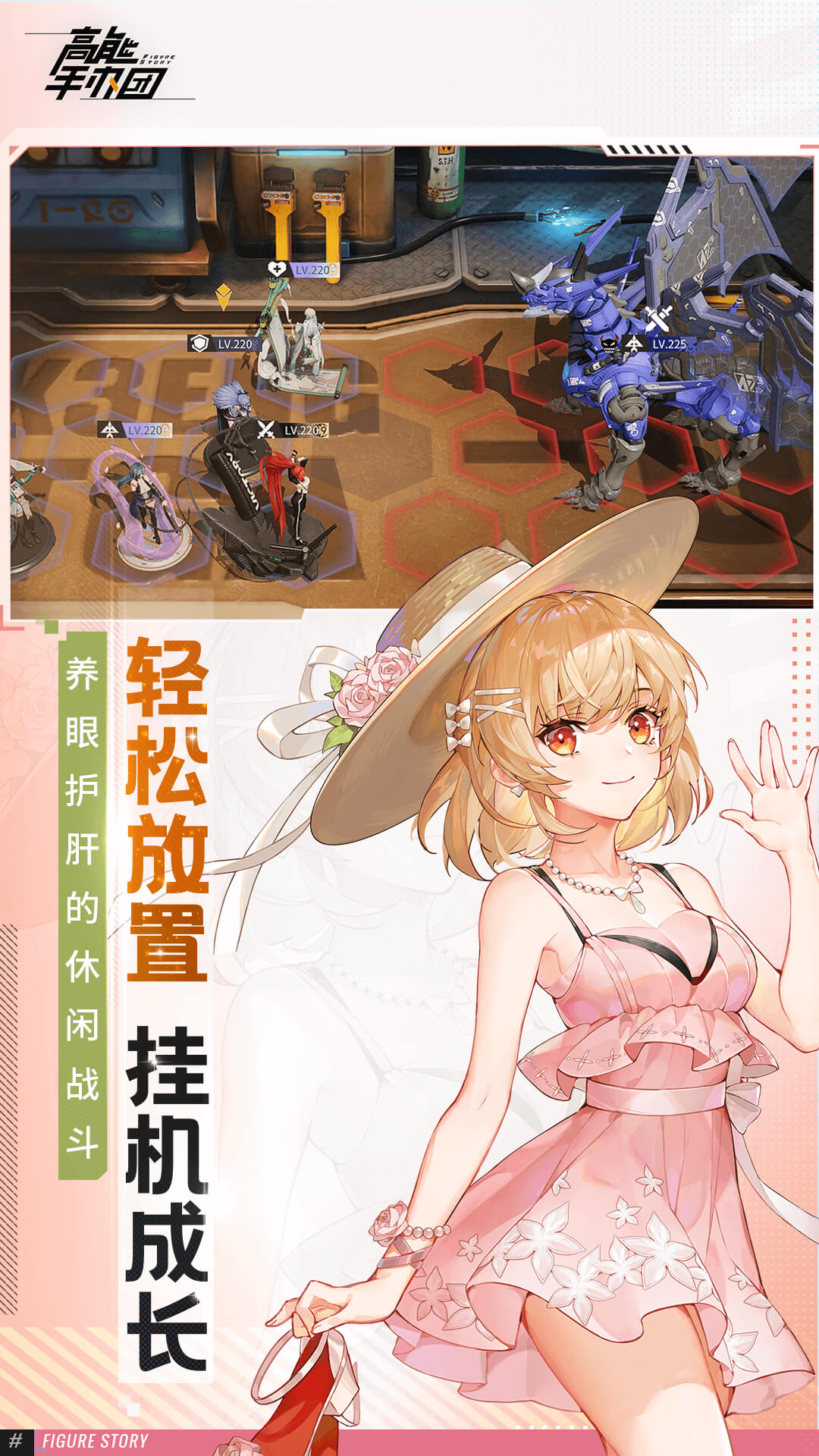 高能手办团腾讯版下载介绍图